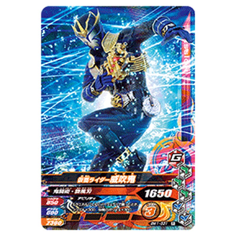 仮面ライダー威吹鬼
