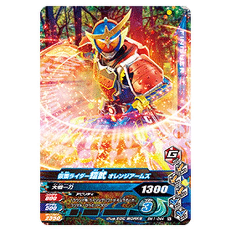 仮面ライダー鎧武 オレンジアームズ