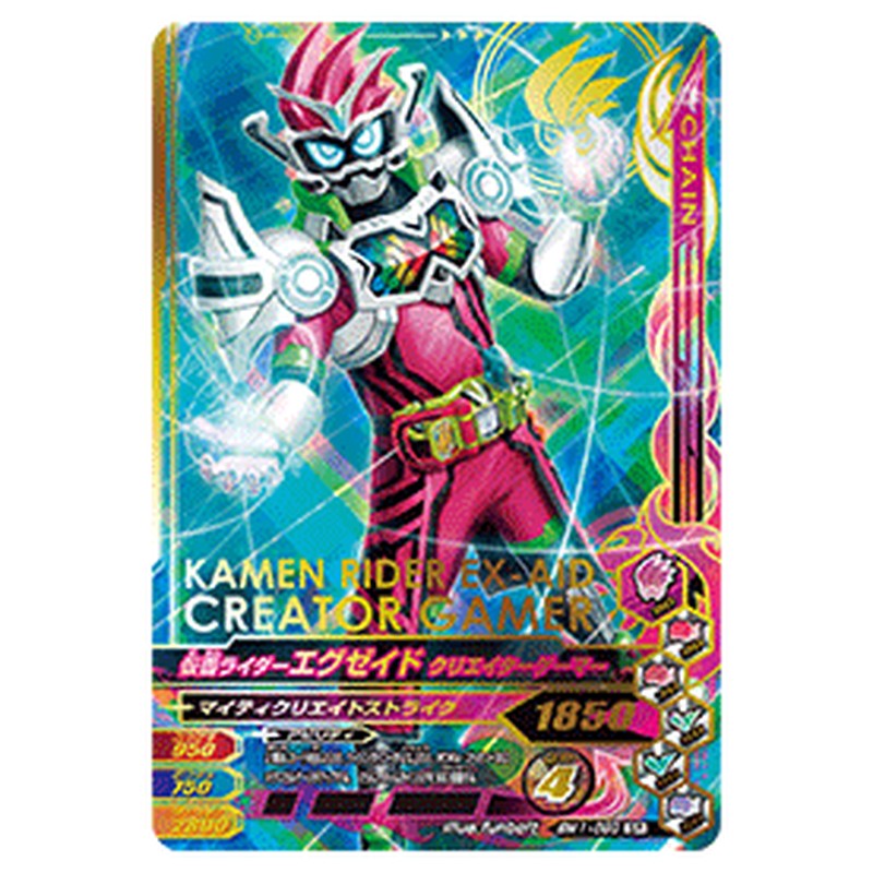仮面ライダーエグゼイド クリエイターゲーマー