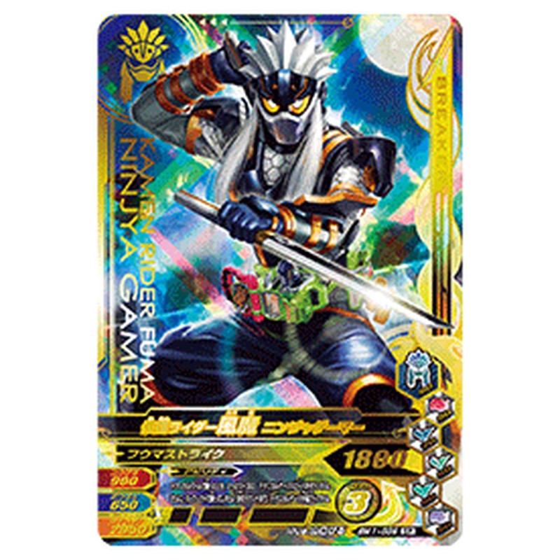 仮面ライダー風魔 ニンジャゲーマー