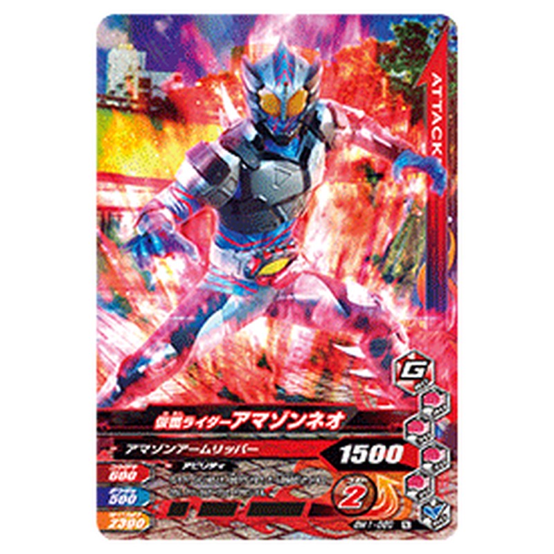 仮面ライダーアマゾンネオ