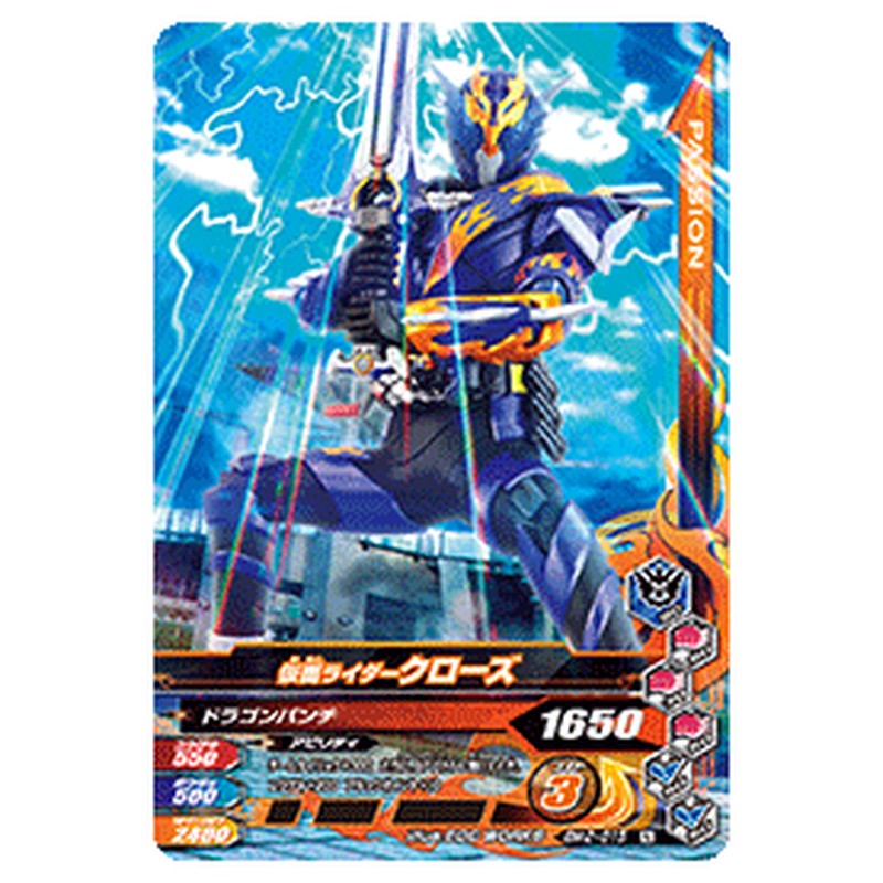仮面ライダークローズ