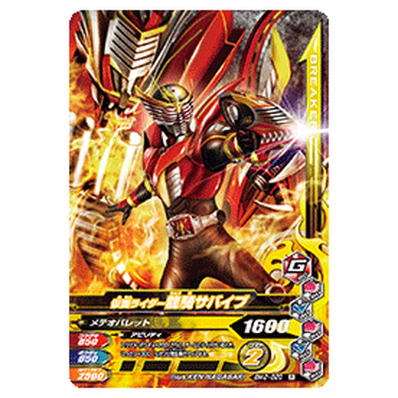 仮面ライダー龍騎サバイブ