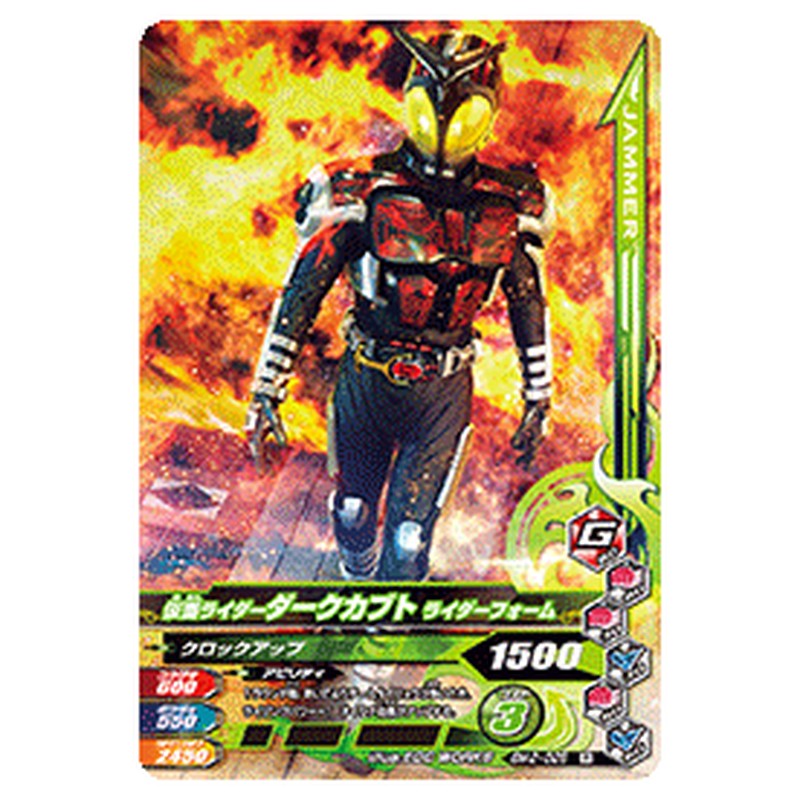 仮面ライダーダークカブト ライダーフォーム