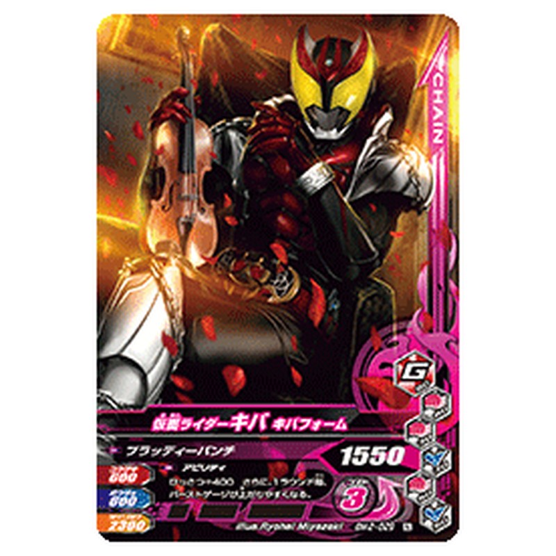 仮面ライダーキバ キバフォーム