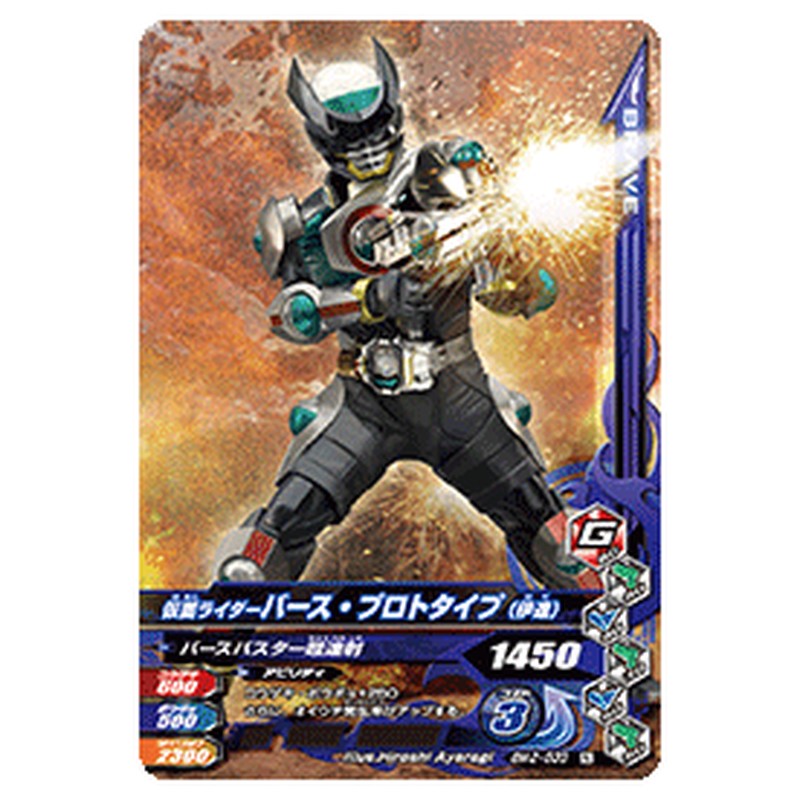 仮面ライダーバース・プロトタイプ（伊達）