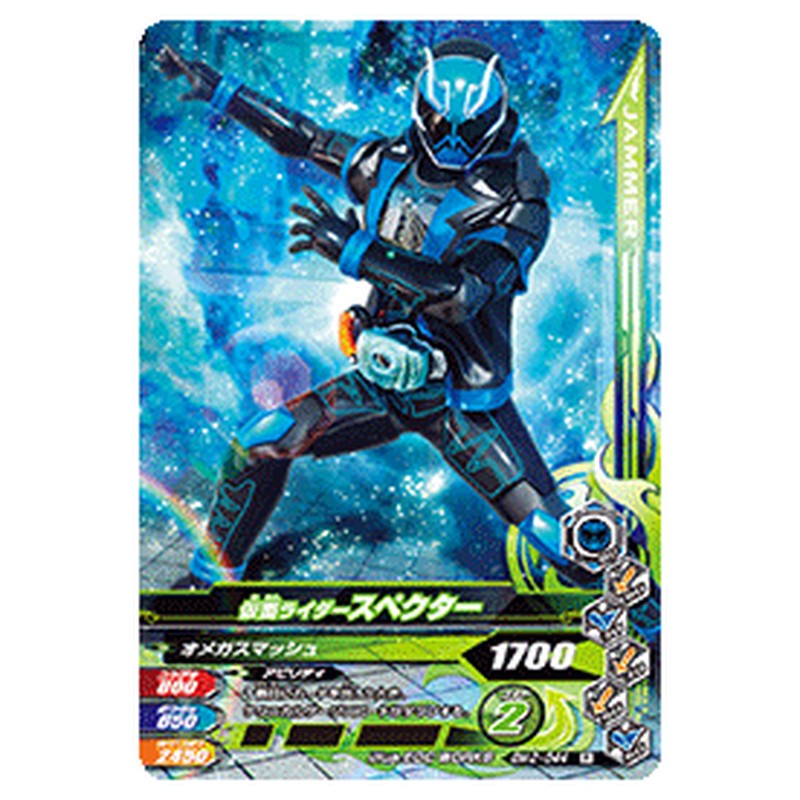仮面ライダースペクター