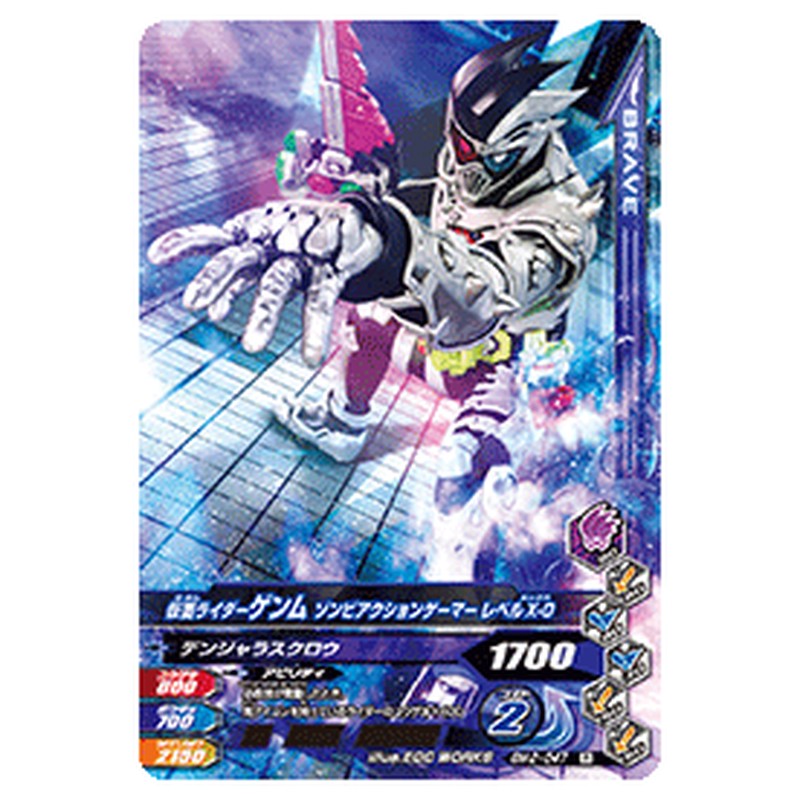 仮面ライダーゲンム ゾンビアクションゲーマー レベルX-0