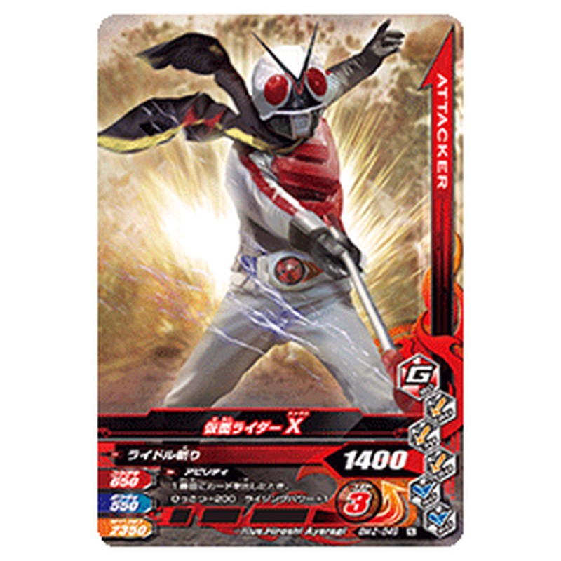 仮面ライダーX