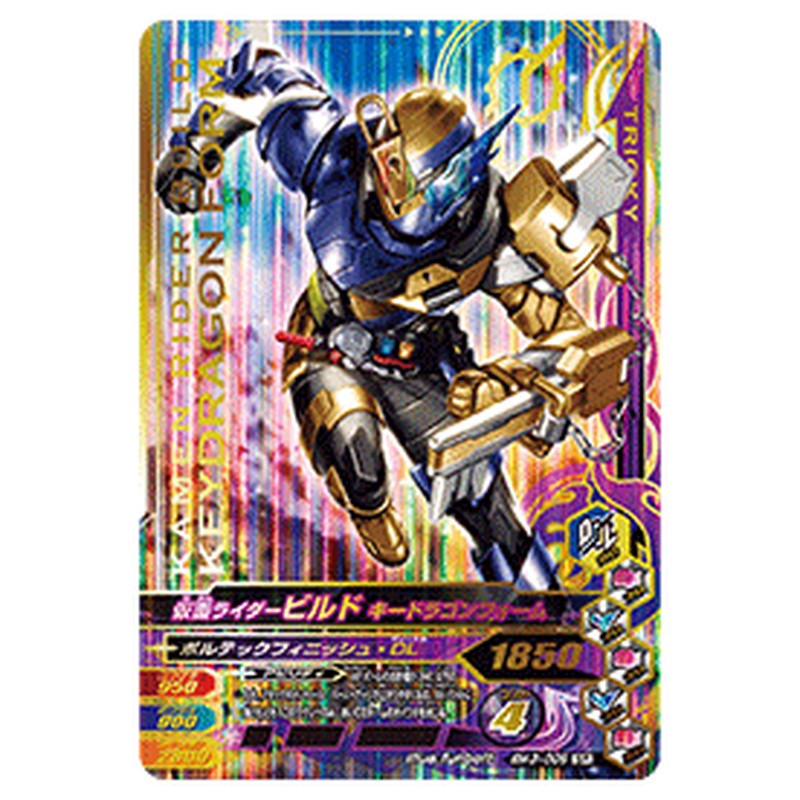 仮面ライダービルド キードラゴンフォーム