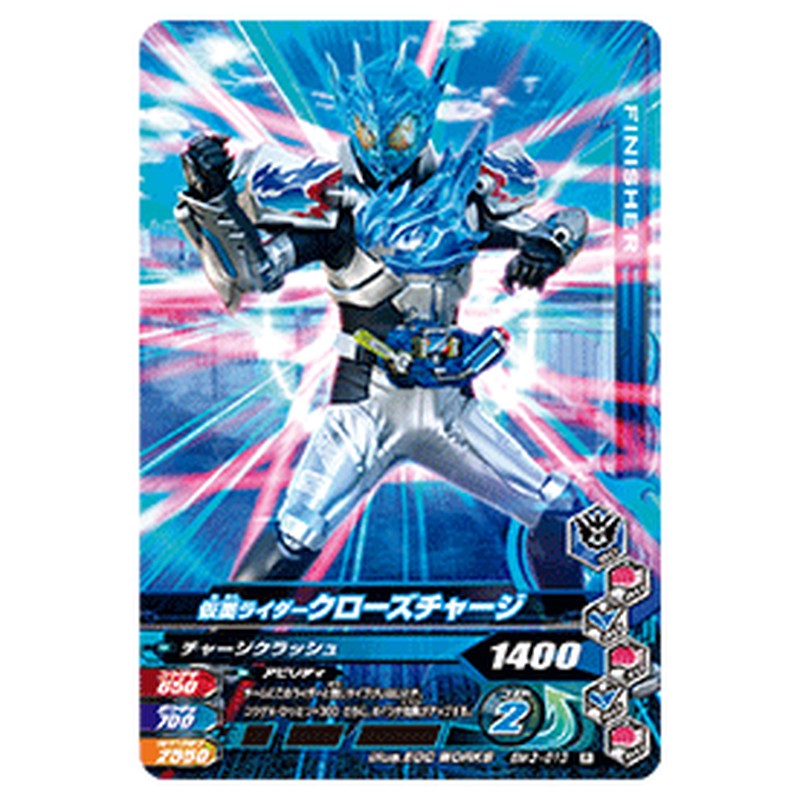 仮面ライダークローズチャージ