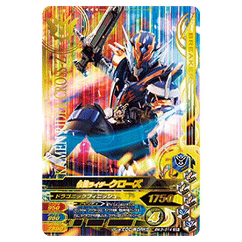 仮面ライダークローズ