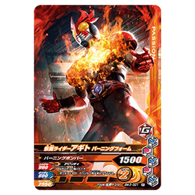 仮面ライダーアギト バーニングフォーム