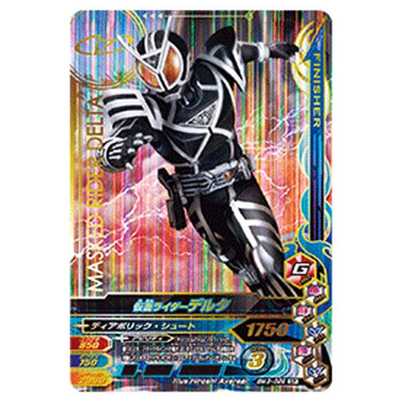 仮面ライダーデルタ
