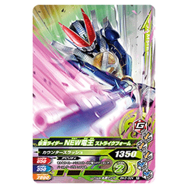 仮面ライダーNEW電王 ストライクフォーム