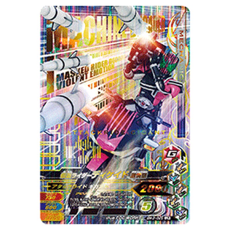 仮面ライダーディケイド 激情態