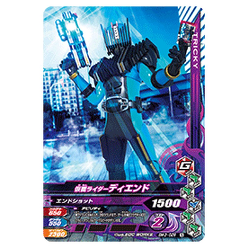 仮面ライダーディエンド