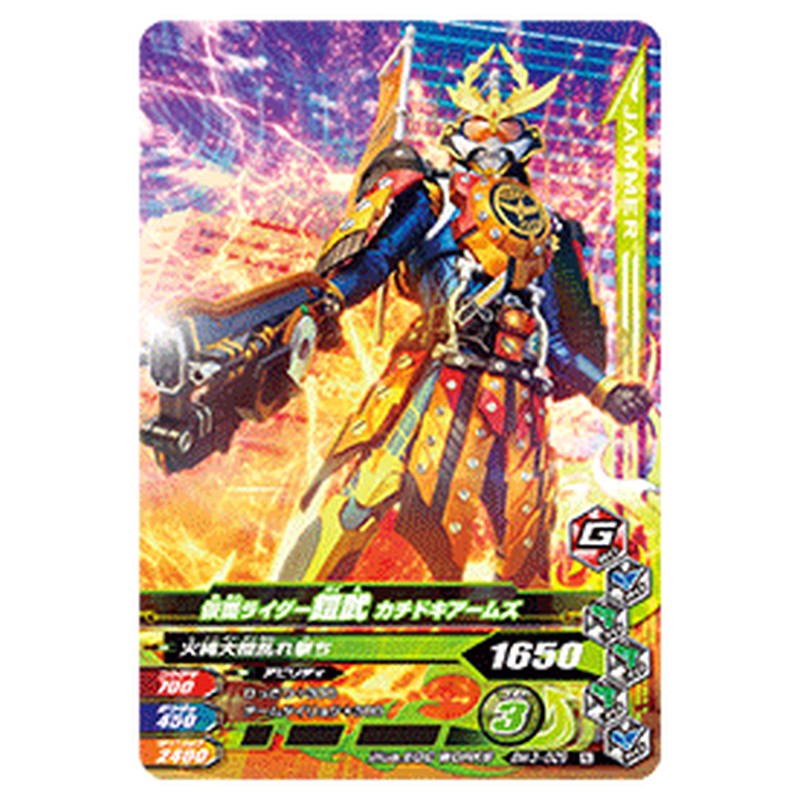 仮面ライダー鎧武 カチドキアームズ
