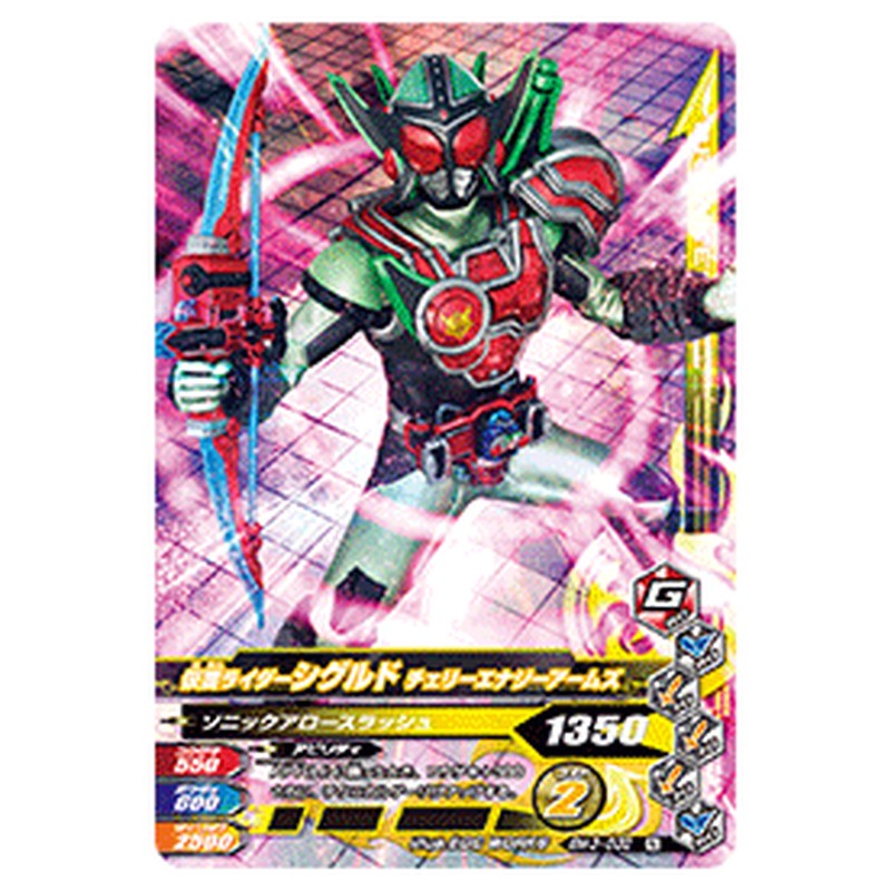 仮面ライダーシグルド チェリーエナジーアームズ