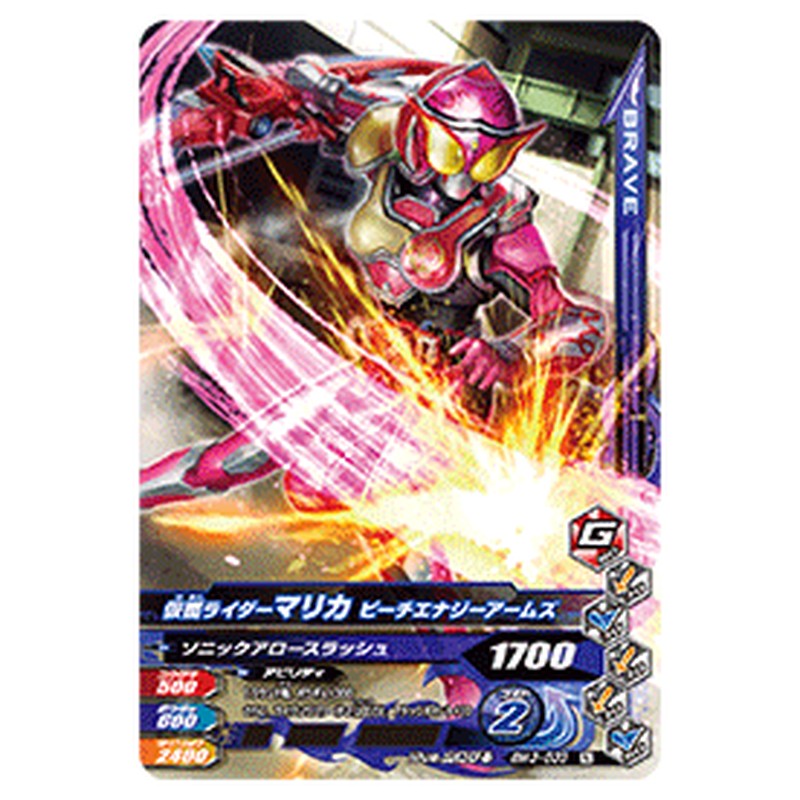 仮面ライダーマリカ ピーチエナジーアームズ