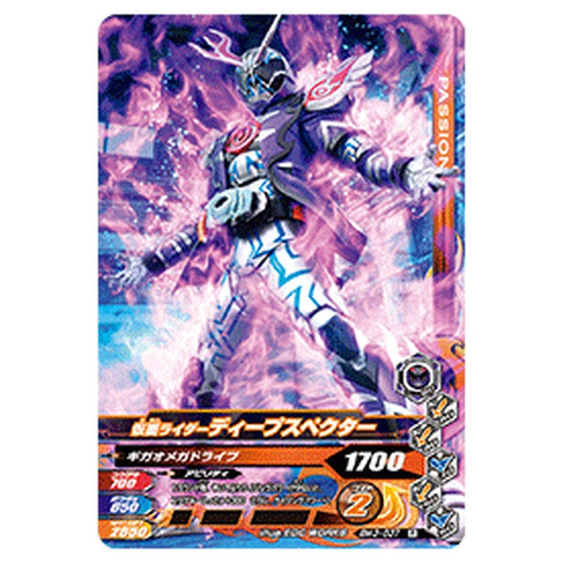 仮面ライダーディープスペクター