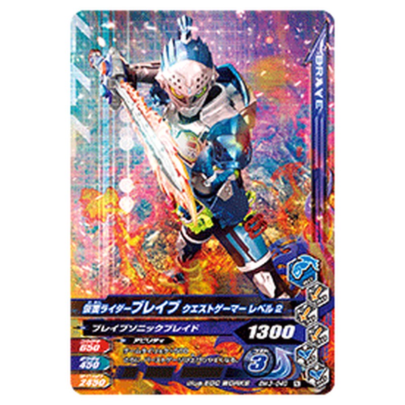 仮面ライダーブレイブ クエストゲーマー レベル2