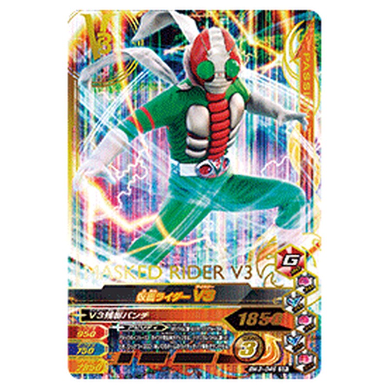 仮面ライダーV3