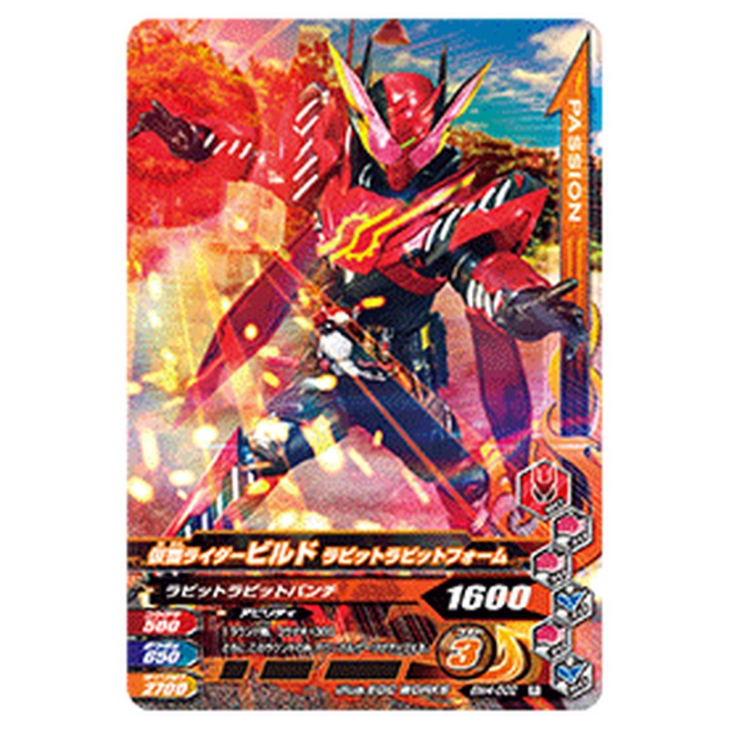 仮面ライダービルド ラビットラビットフォーム