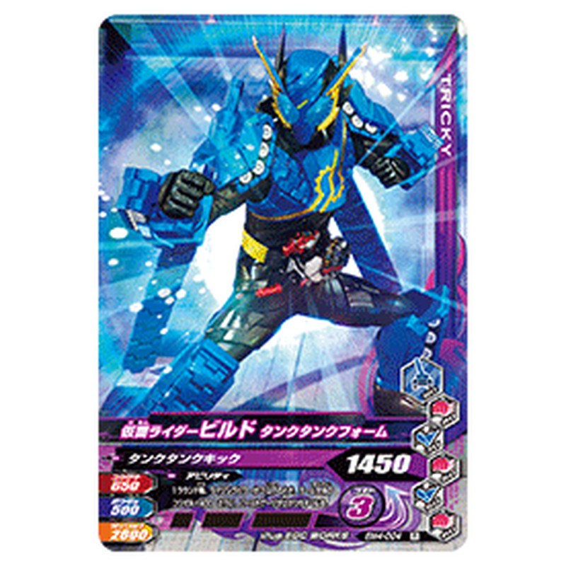 仮面ライダービルド タンクタンクフォーム
