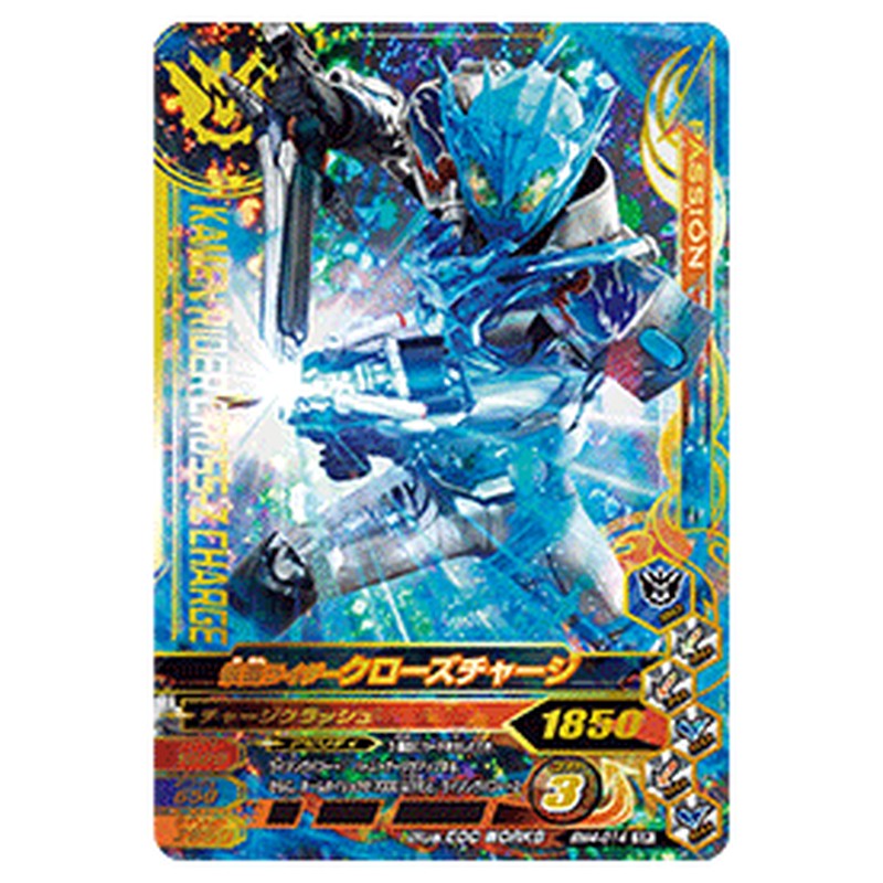 仮面ライダークローズチャージ
