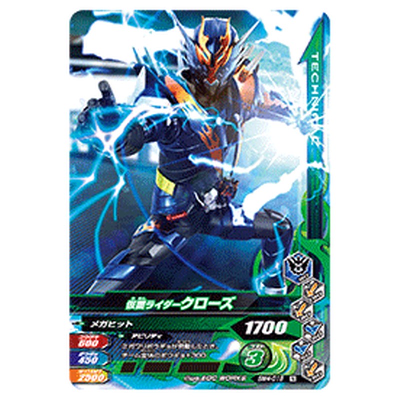 仮面ライダークローズ