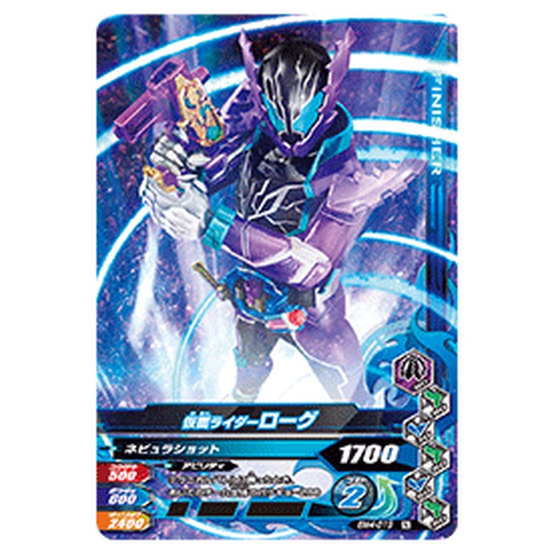 仮面ライダーローグ