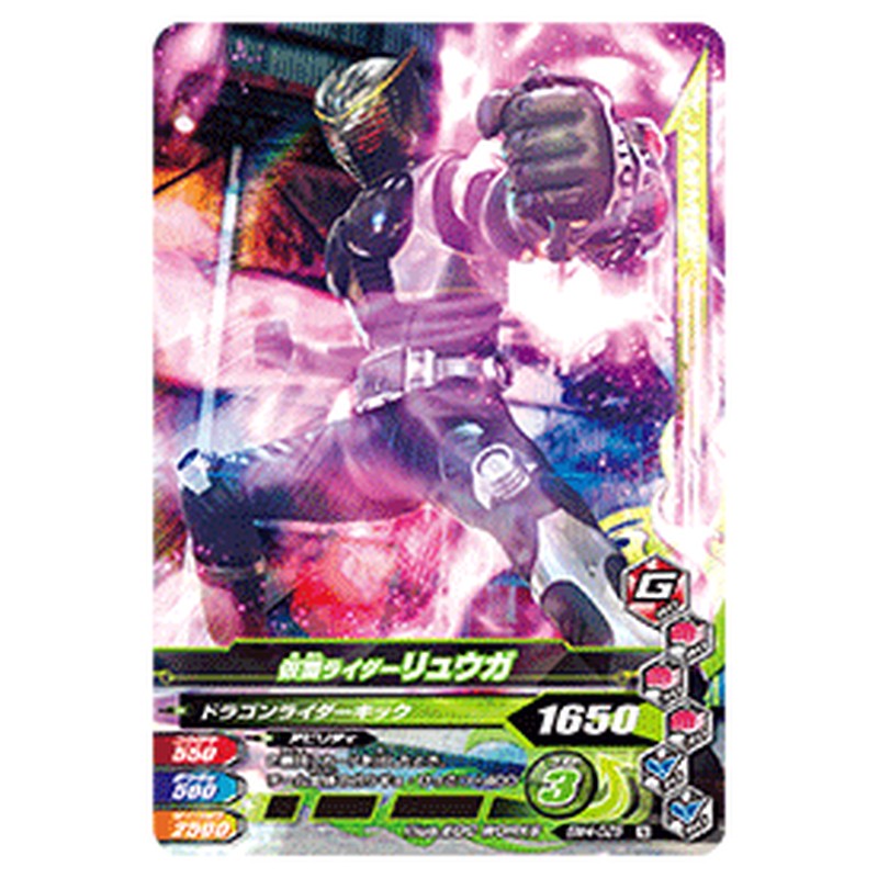 仮面ライダーリュウガ