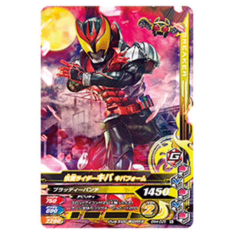 仮面ライダーキバ キバフォーム