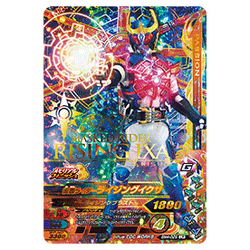 仮面ライダーライジングイクサ