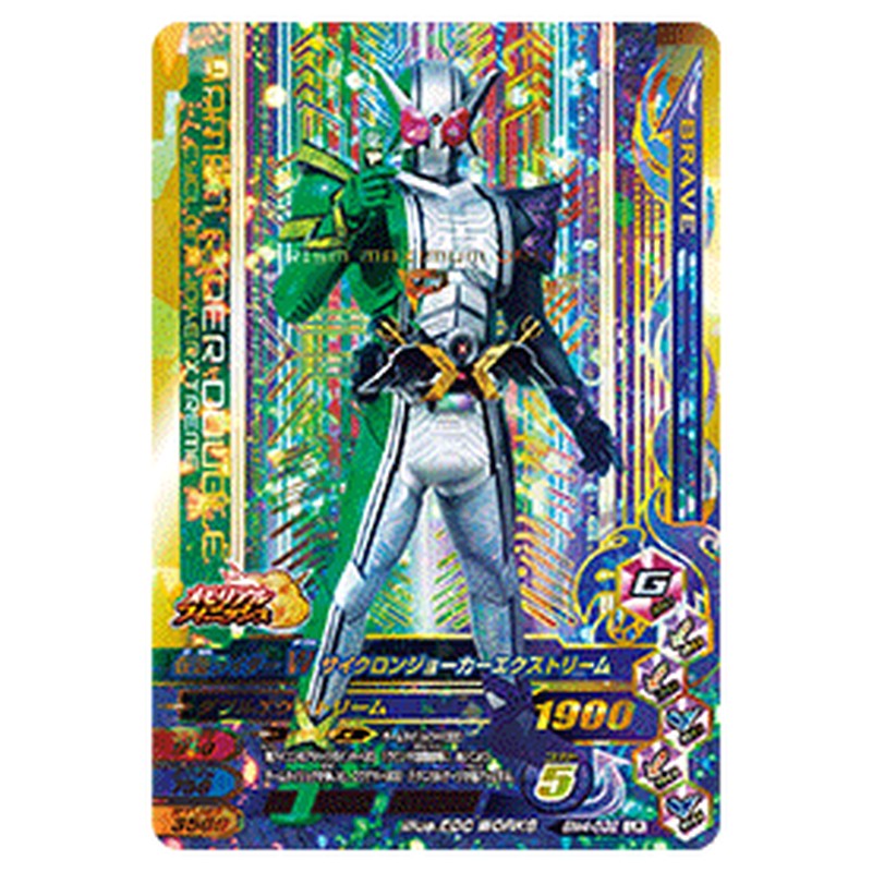 仮面ライダーW サイクロンジョーカーエクストリーム