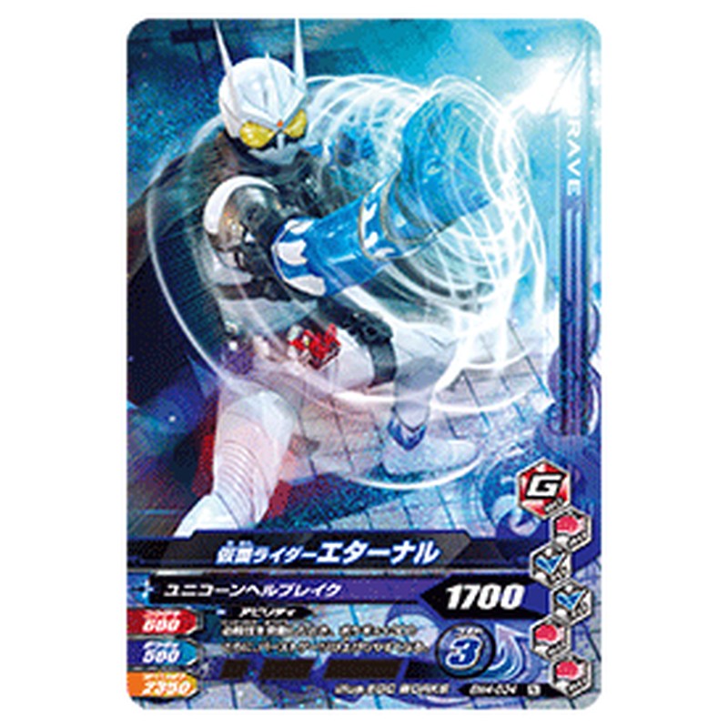仮面ライダーエターナル