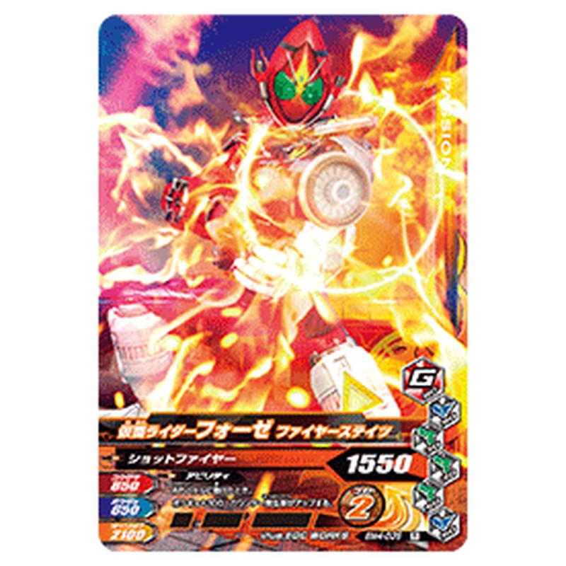 仮面ライダーフォーゼ ファイヤーステイツ