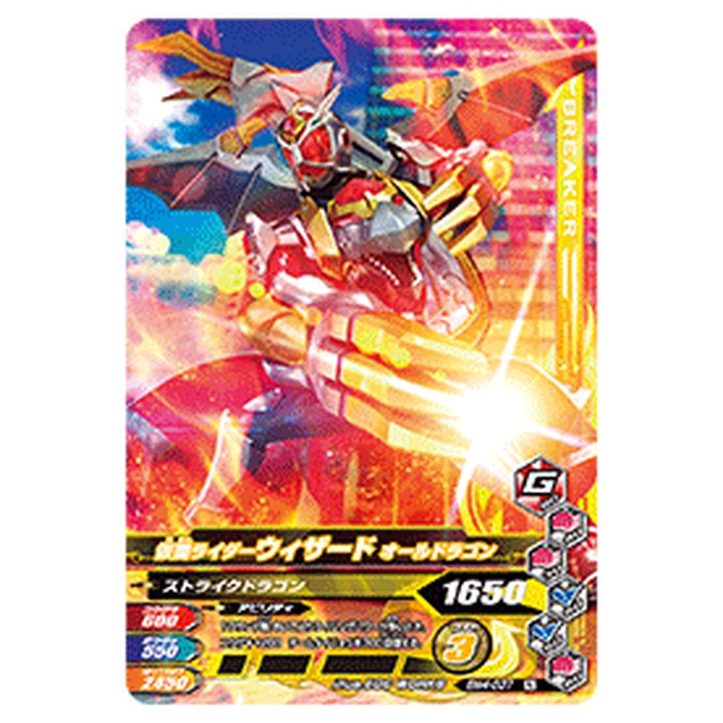 仮面ライダーウィザード オールドラゴン