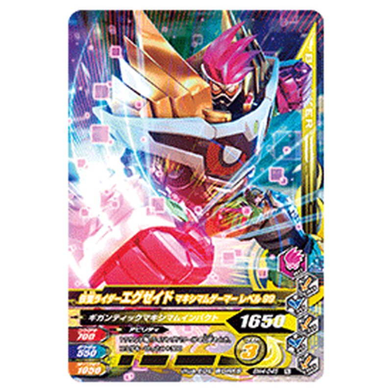 仮面ライダーエグゼイド マキシマムゲーマー レベル99