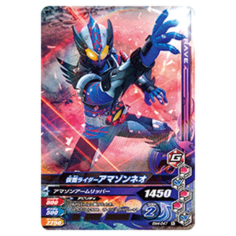 仮面ライダーアマゾンネオ