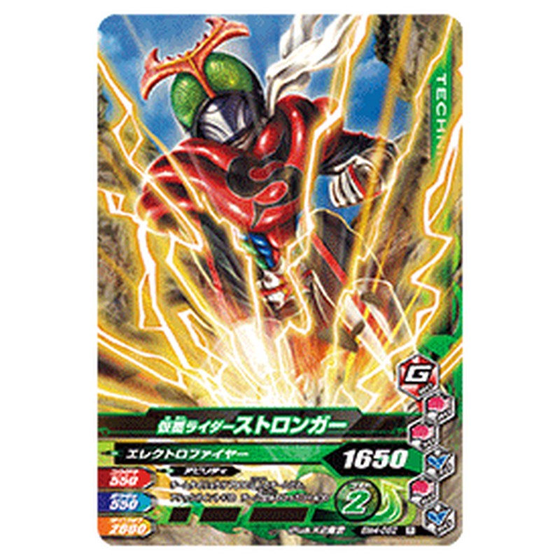仮面ライダーストロンガー