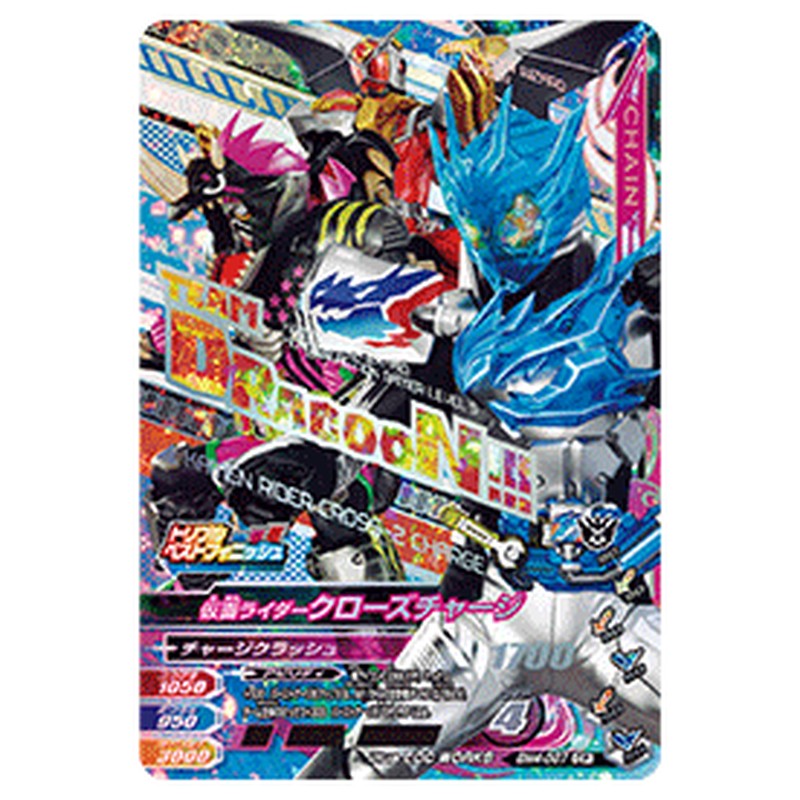 仮面ライダークローズチャージ