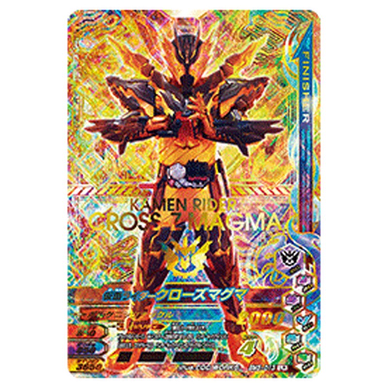 仮面ライダークローズマグマ
