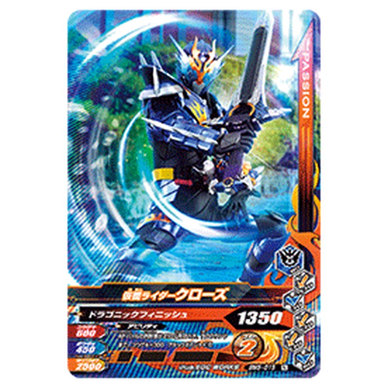 仮面ライダークローズ