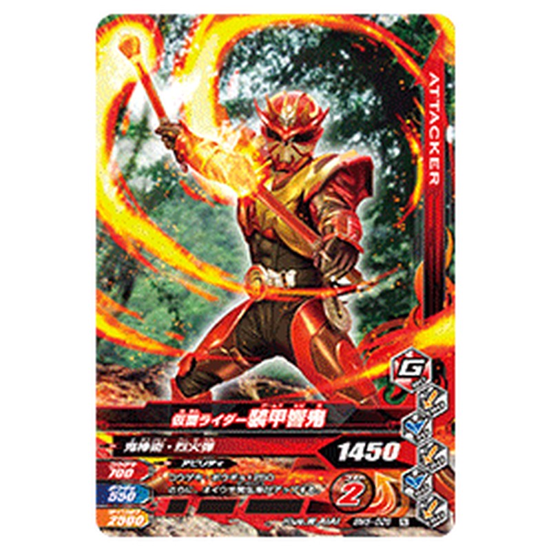 仮面ライダー装甲響鬼