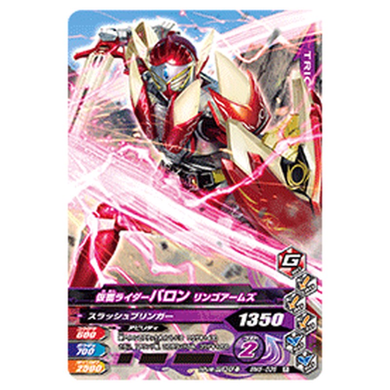 仮面ライダーバロン リンゴアームズ