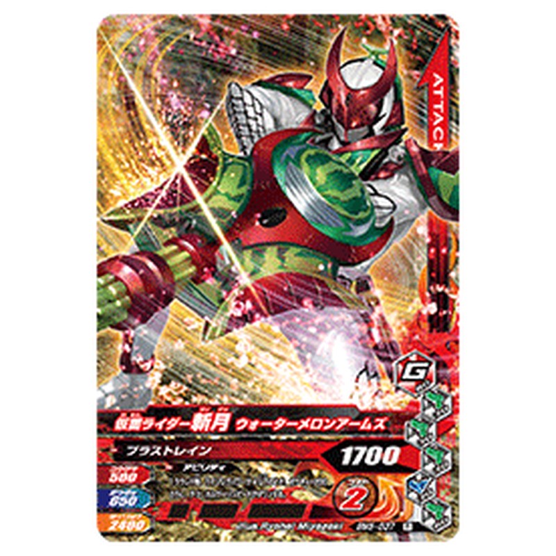 仮面ライダー斬月 ウォーターメロンアームズ