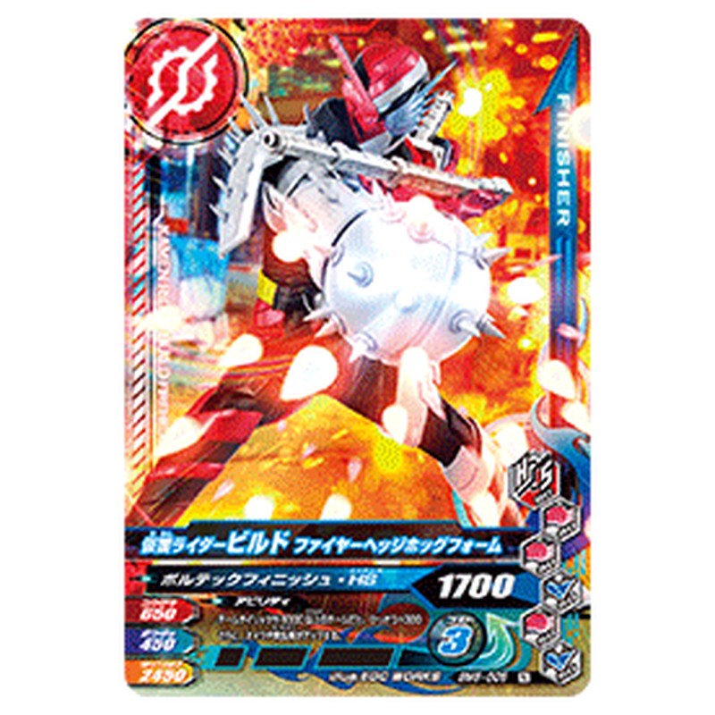 仮面ライダービルド ファイヤーヘッジホッグフォーム