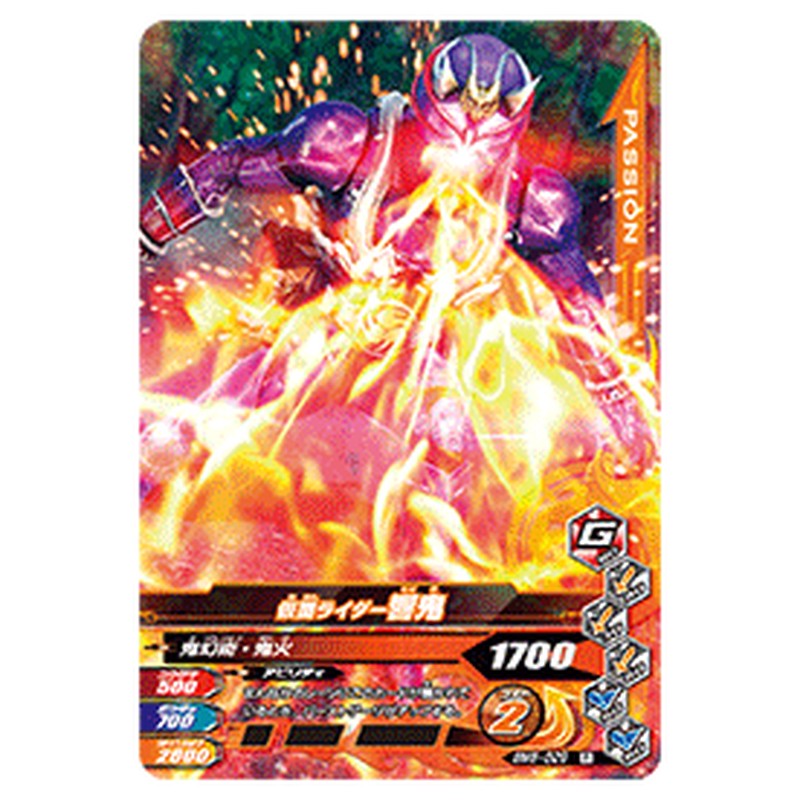 仮面ライダー響鬼
